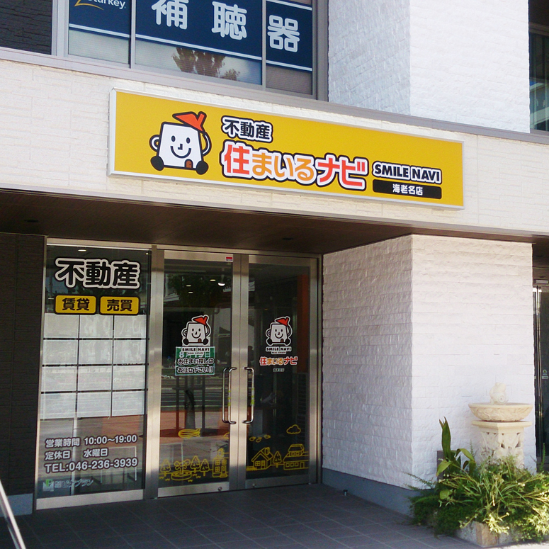 不動産看板