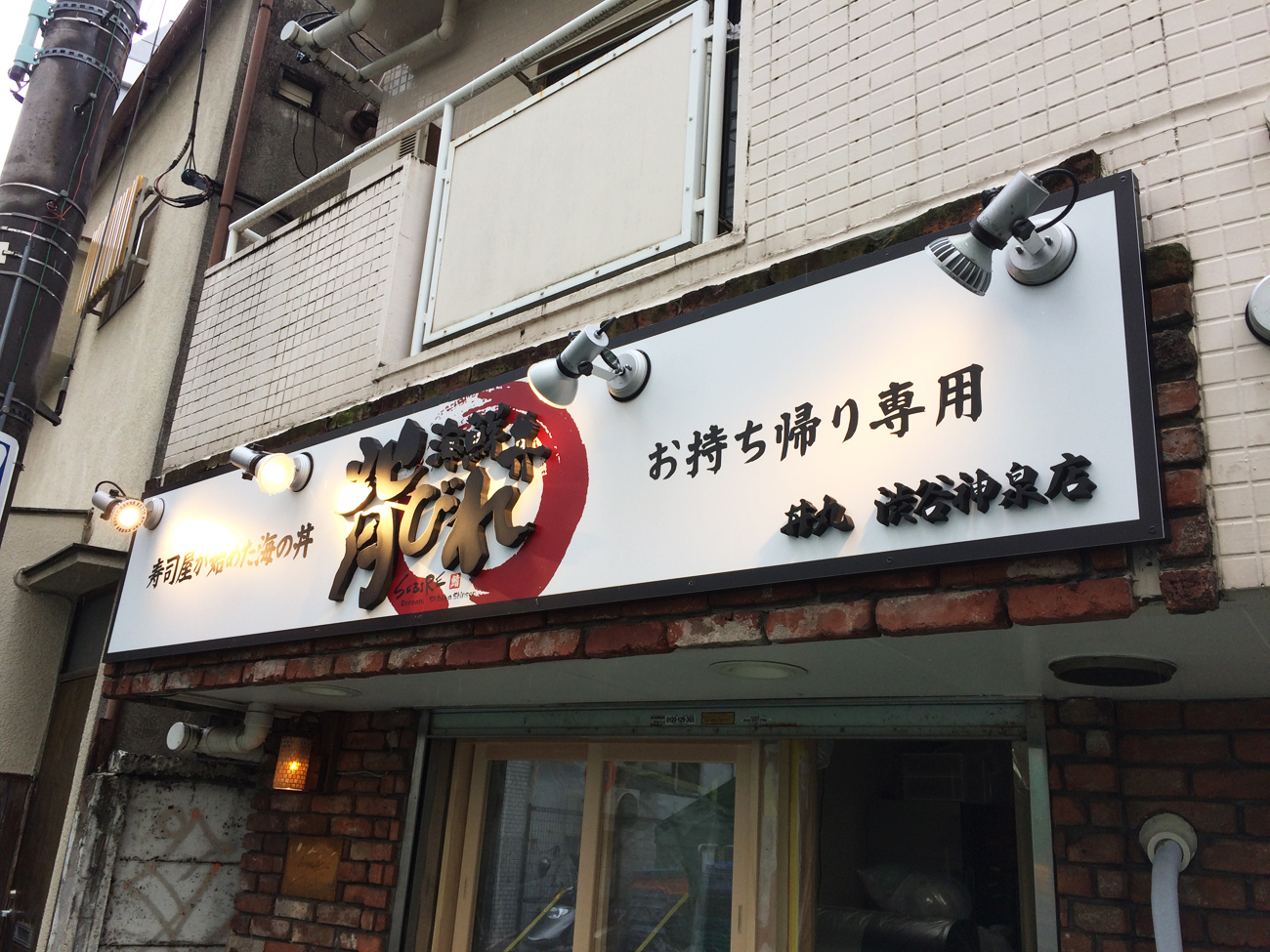 パネルサイン