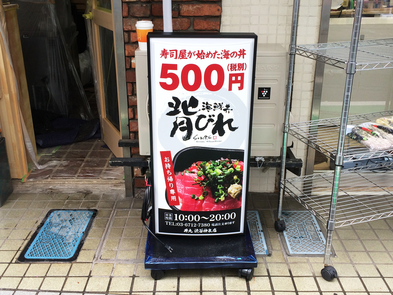 置型看板