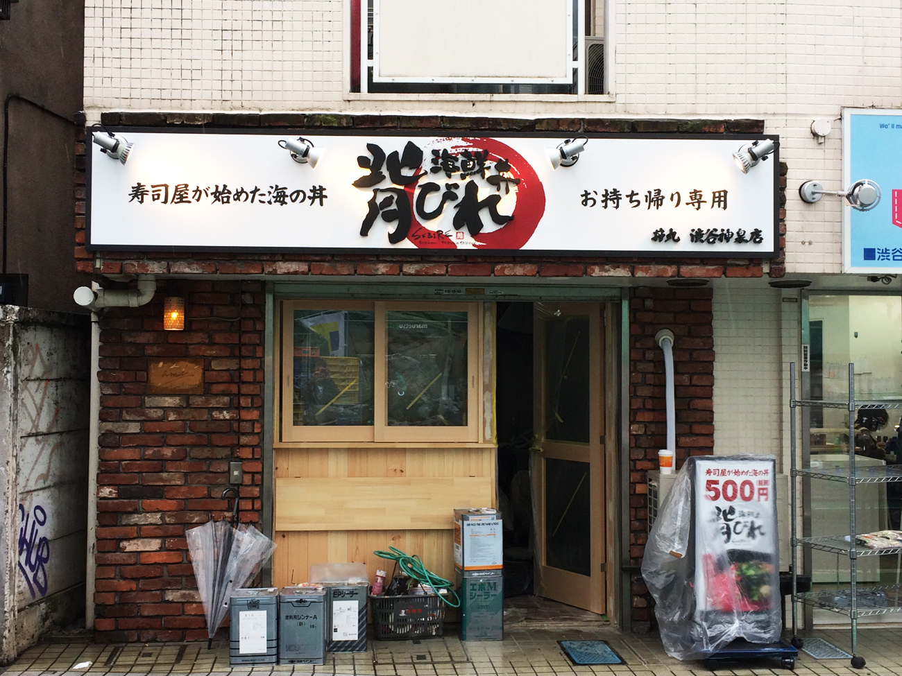 飲食店看板