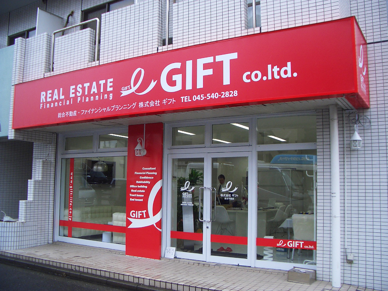 不動産看板