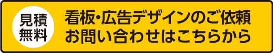 見積もりボタン
