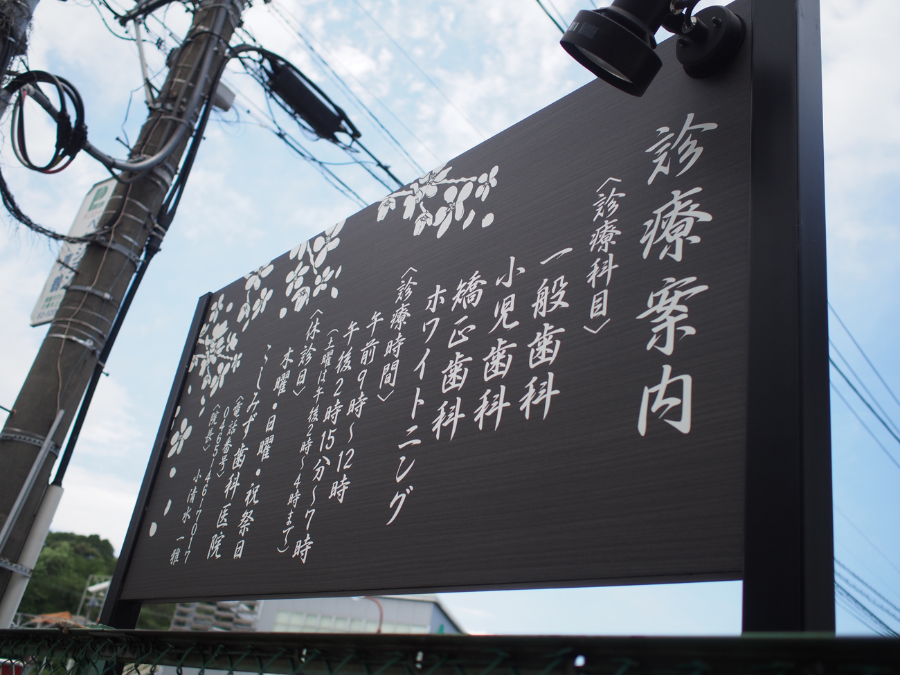 自立看板