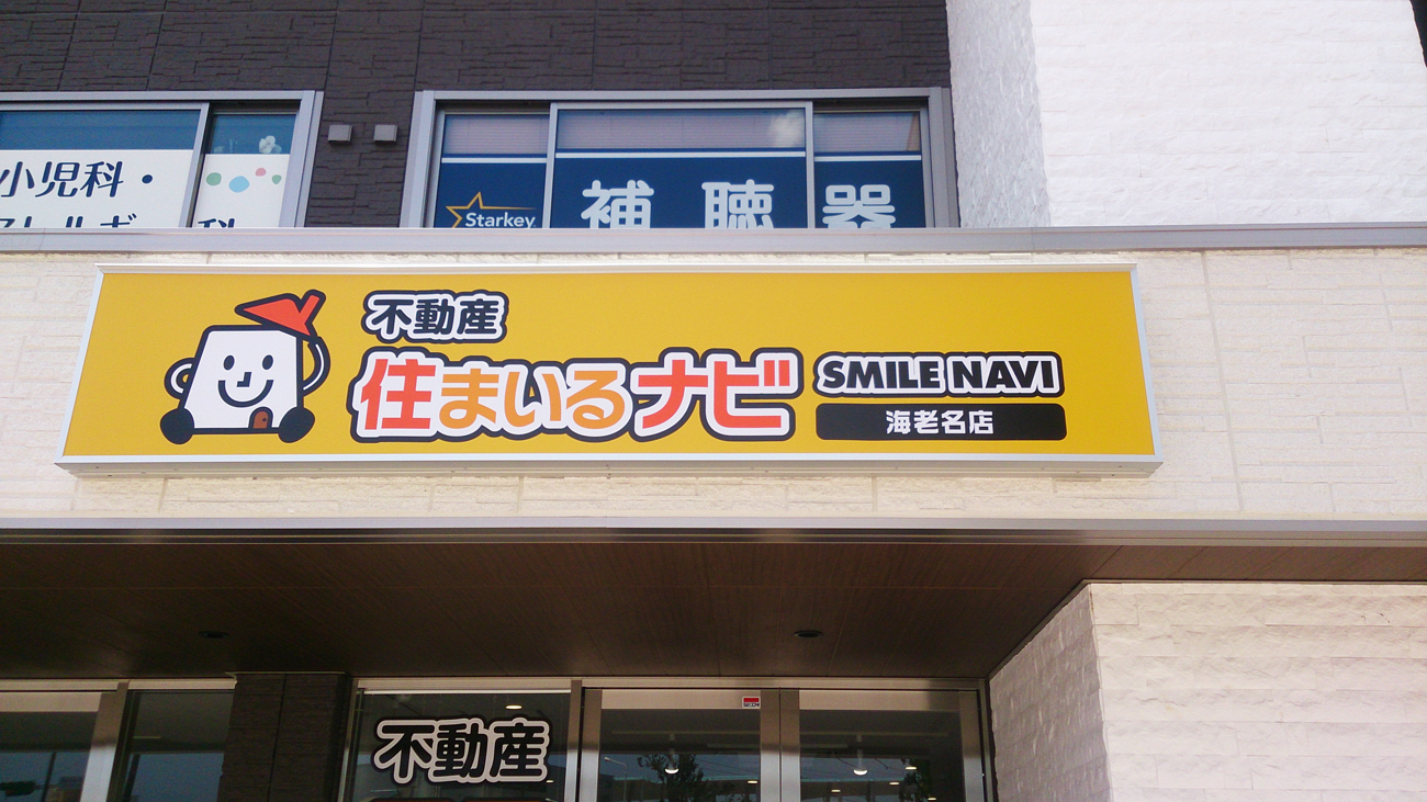 電飾看板