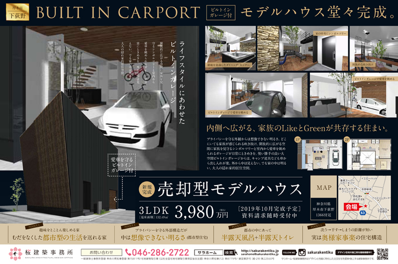 チラシのデザイン