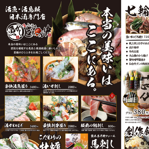 居酒屋看板