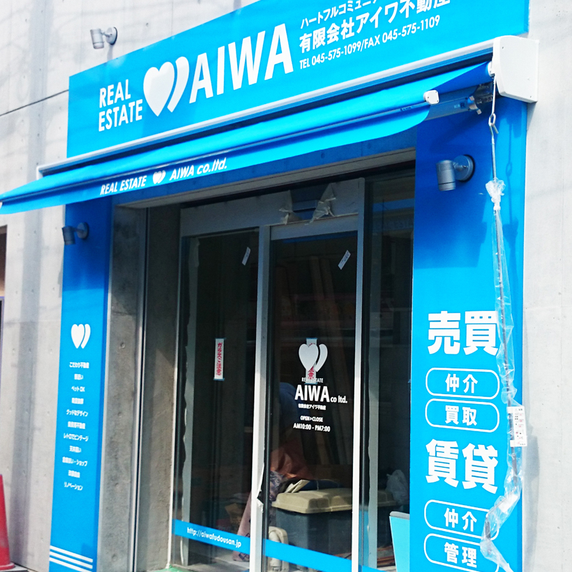 不動産看板