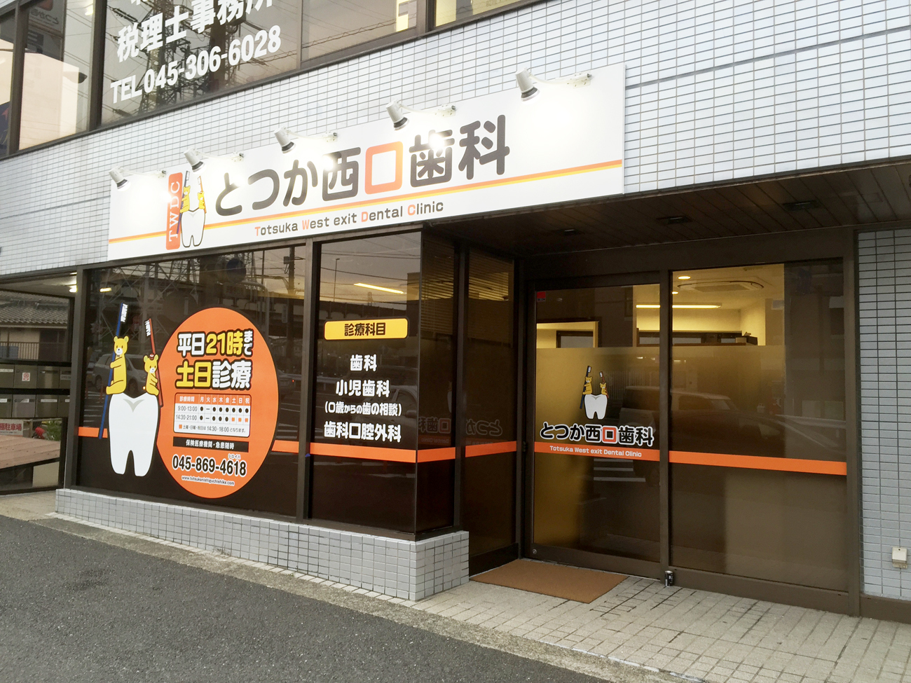 店舗一式看板