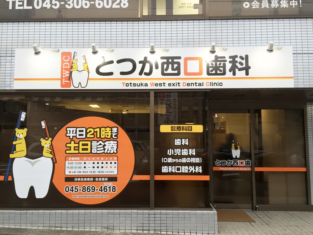 店舗正面