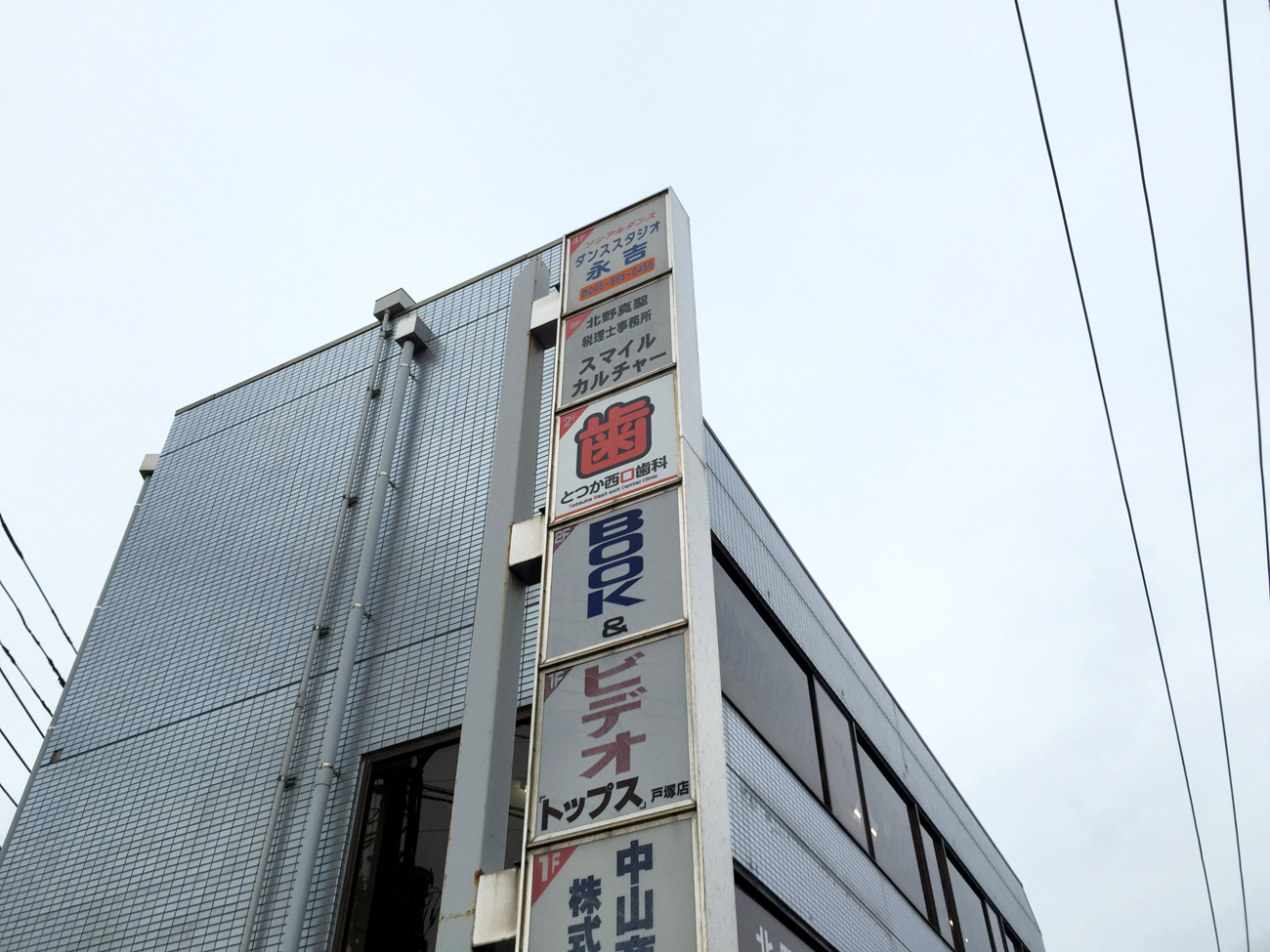 袖看板