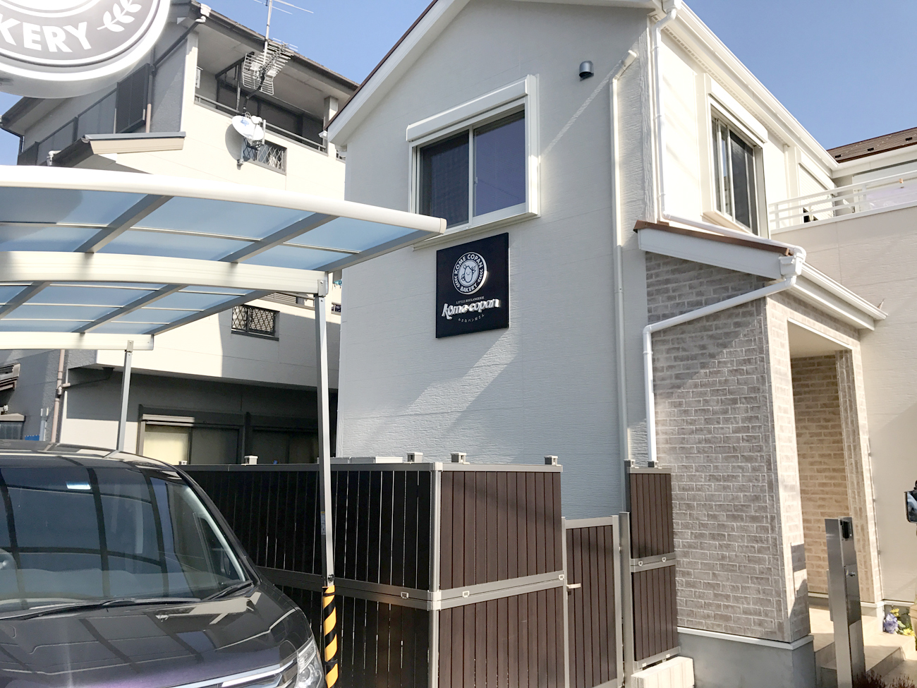 店舗外観