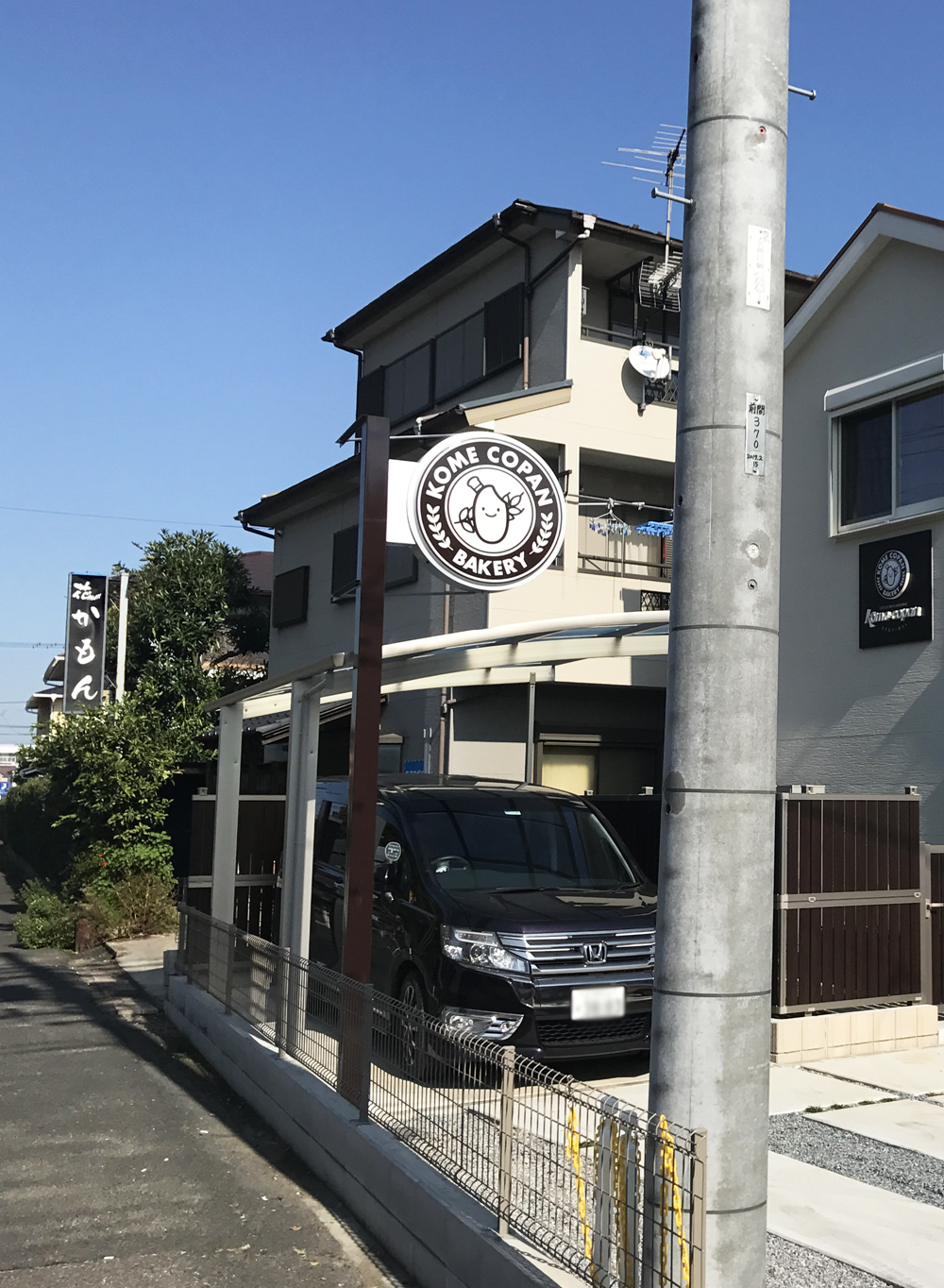 袖看板