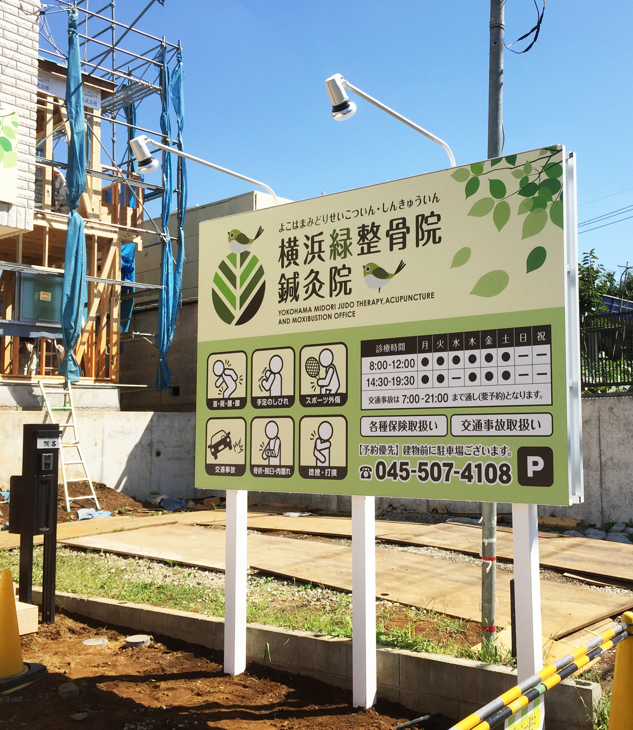 自立看板
