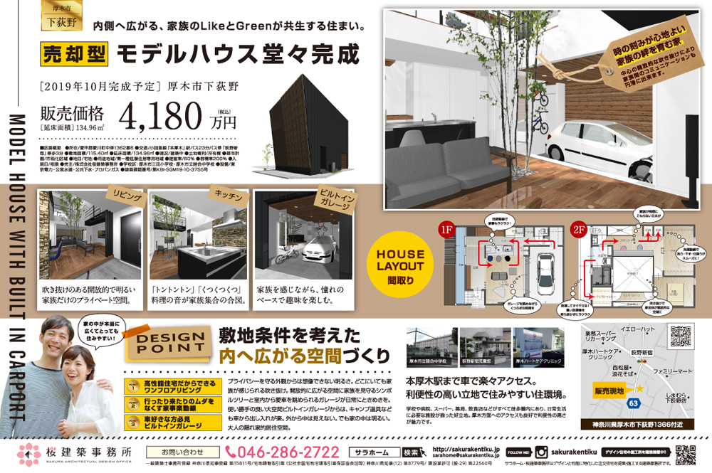 チラシのデザイン